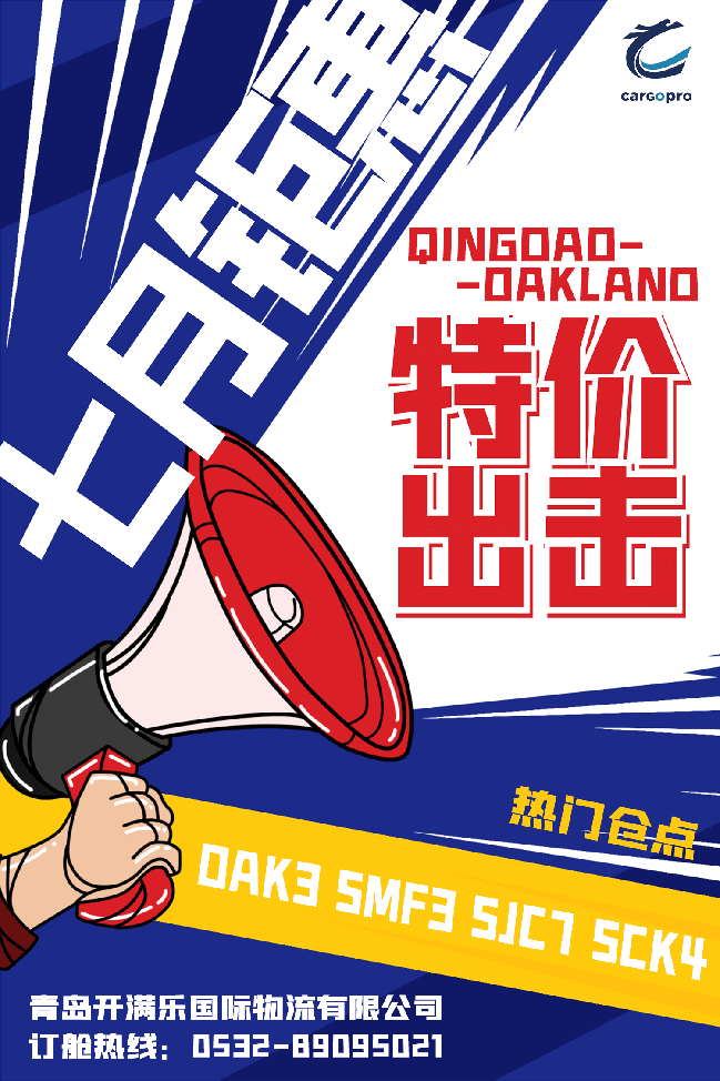 0711青岛.png