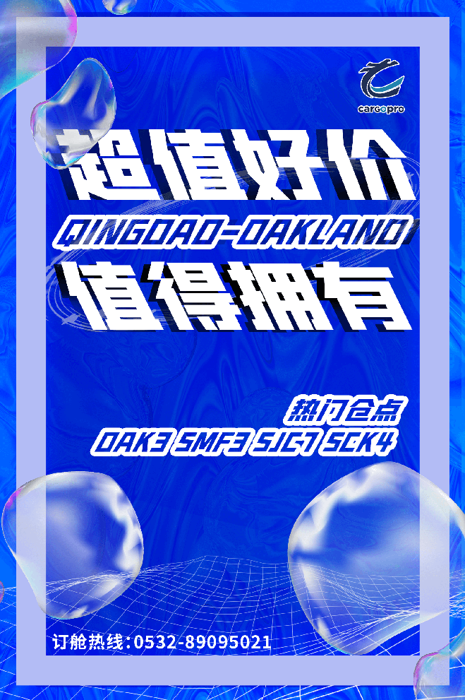 0801青岛.png